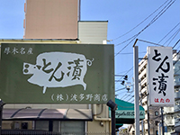 看板